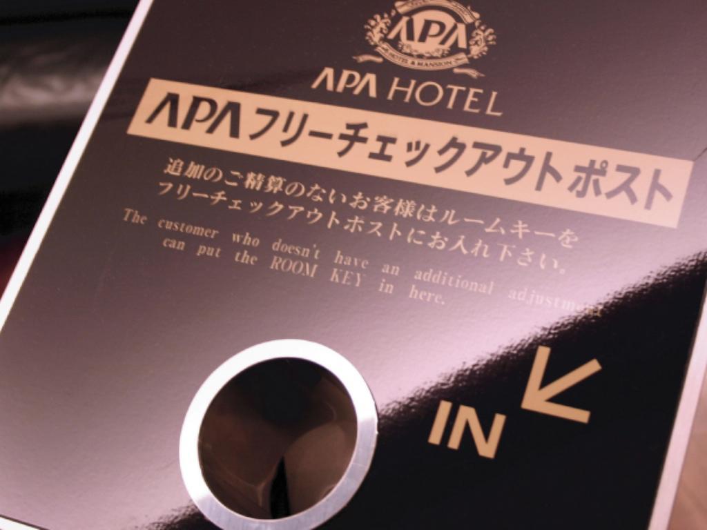 Apa Hotel Tkp Sapporo Ekimae Extérieur photo